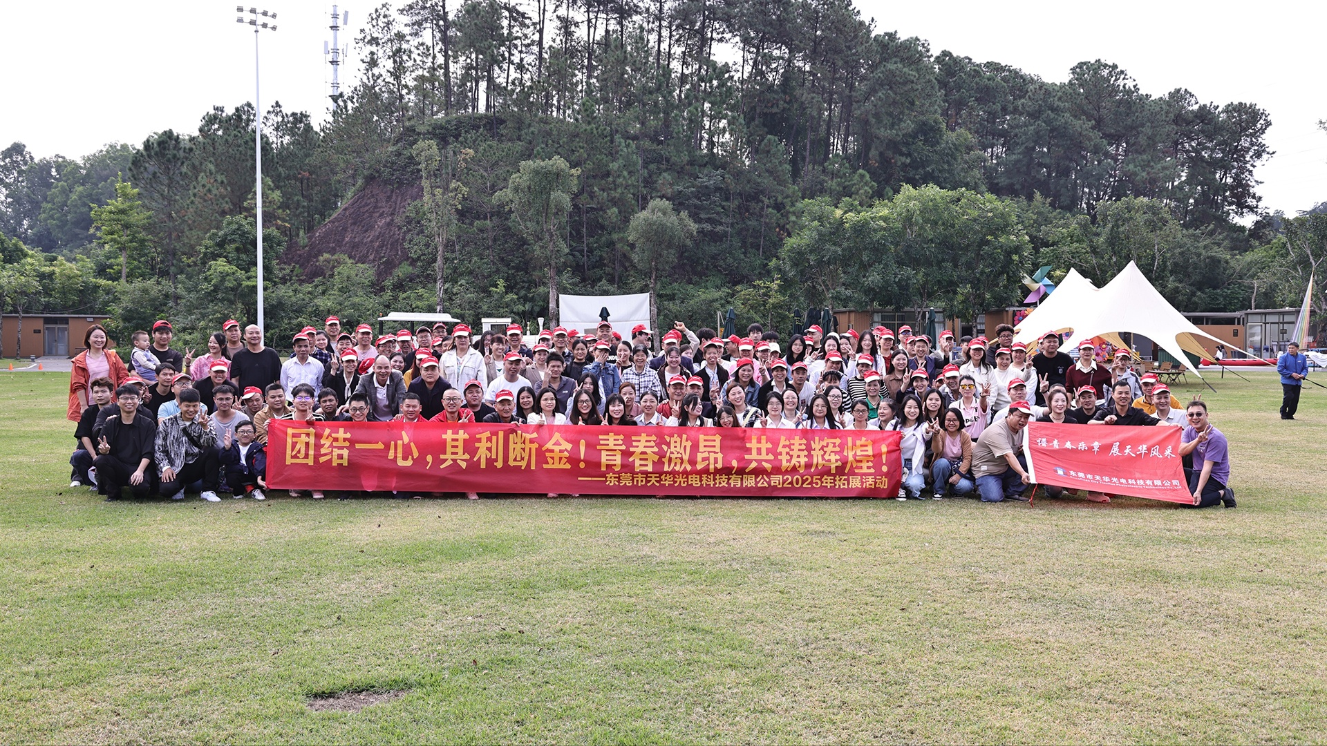 Dongguan City Tianhua Photoelectric Technology Co., Ltd. extinde turismul în 2025